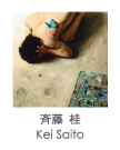 斉藤 桂 Kei Saito